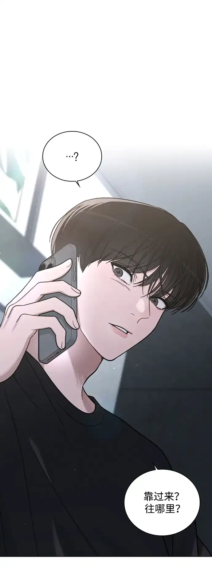 《恋爱评分》第36话 饥饿 第52页