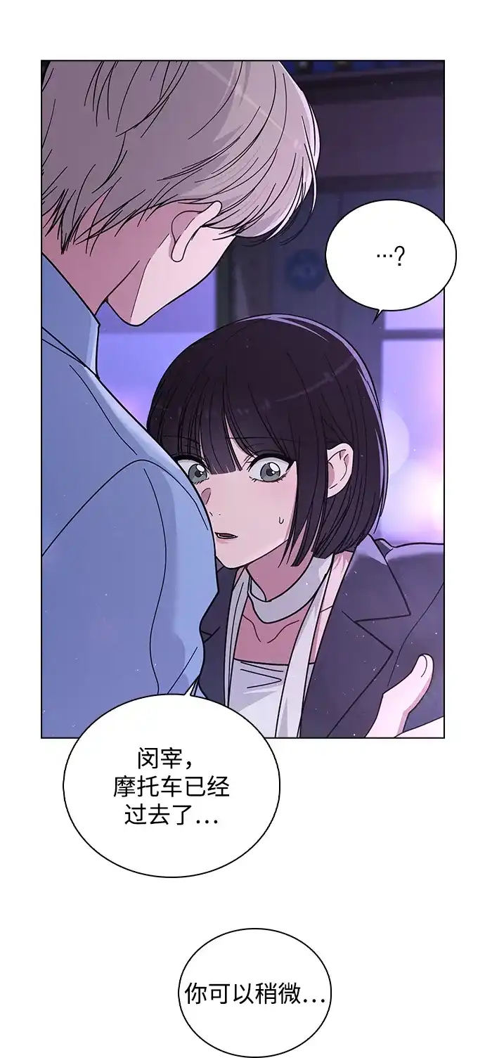 《恋爱评分》第36话 饥饿 第78页