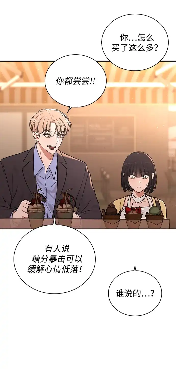 《恋爱评分》第36话 饥饿 第25页