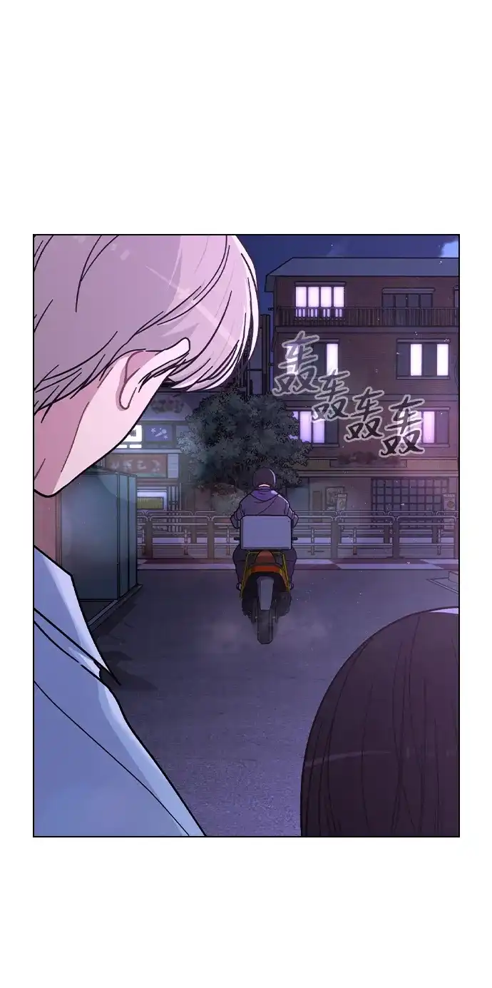 《恋爱评分》第36话 饥饿 第73页