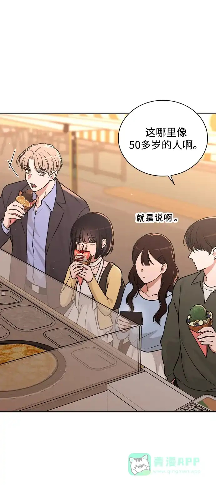 《恋爱评分》第36话 饥饿 第36页