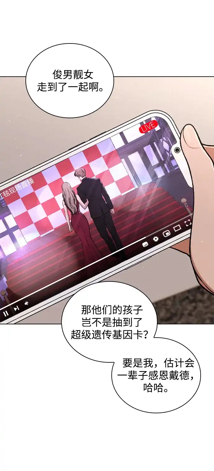 《恋爱评分》第36话 饥饿 第38页