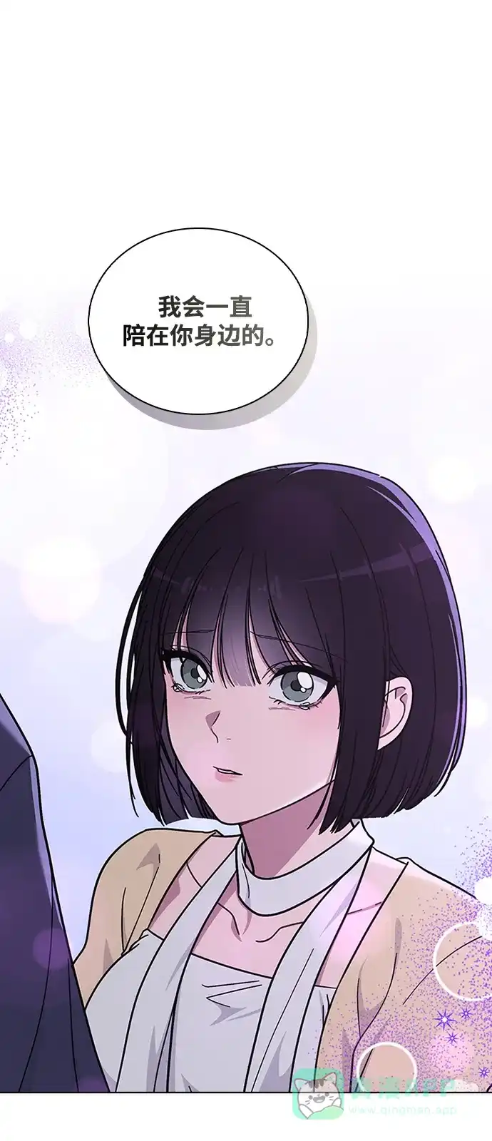 《恋爱评分》第36话 饥饿 第11页