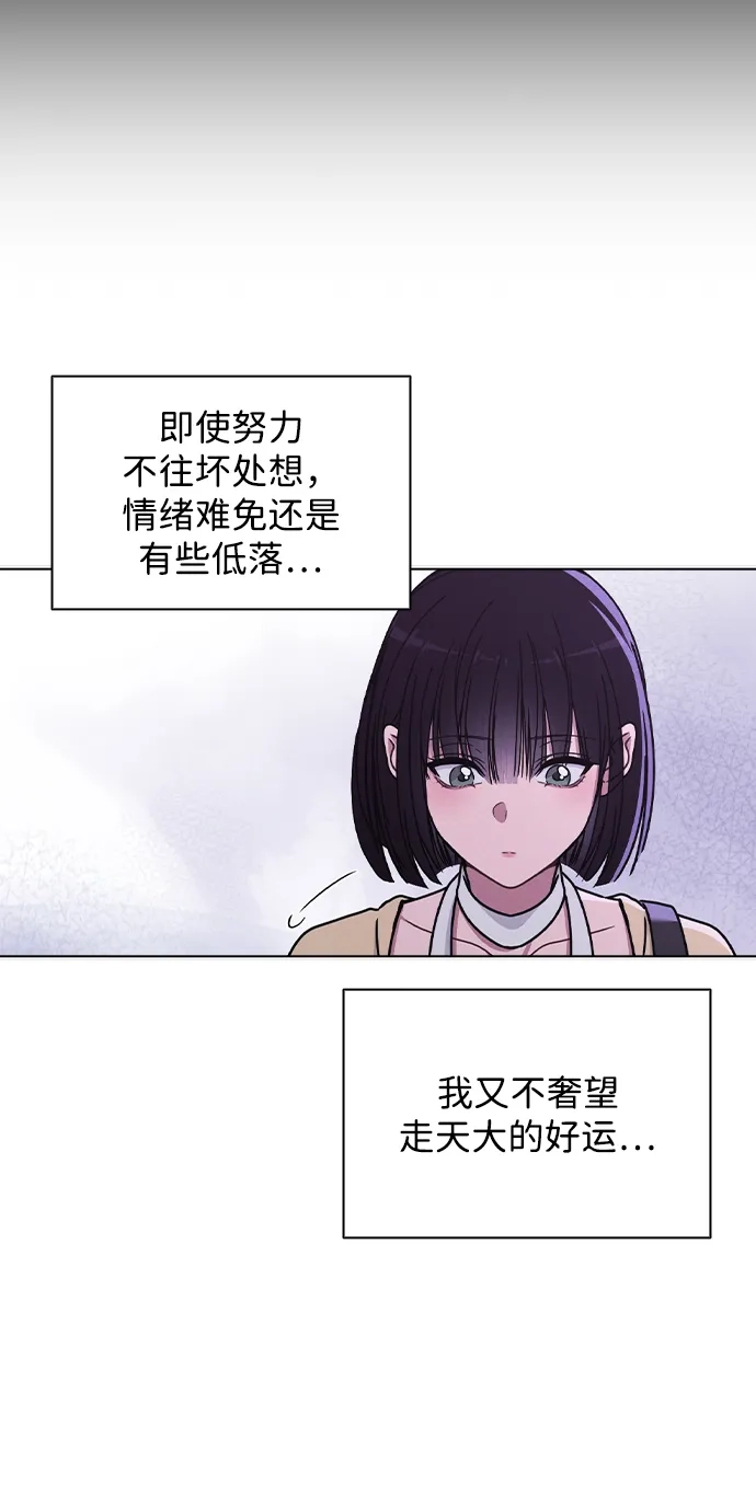 《恋爱评分》第36话 饥饿 第15页