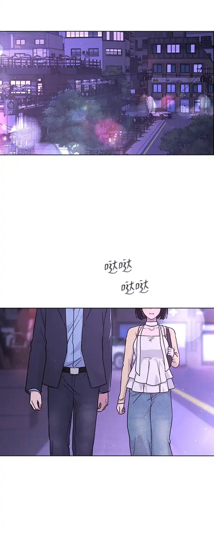《恋爱评分》第36话 饥饿 第13页