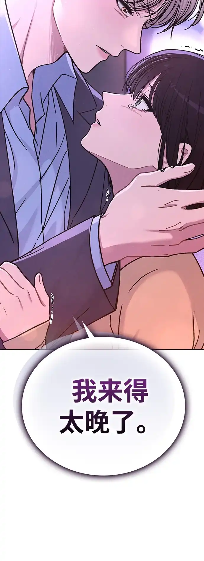 《恋爱评分》第36话 饥饿 第7页