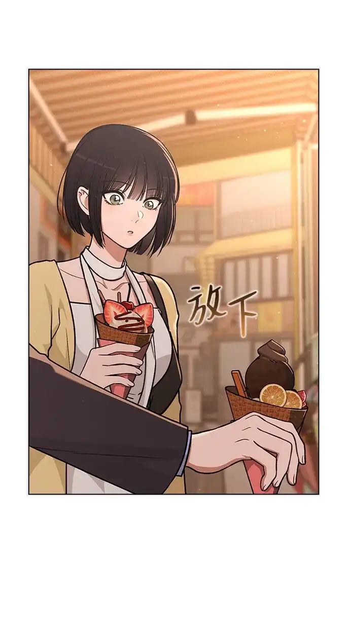 《恋爱评分》第36话 饥饿 第39页