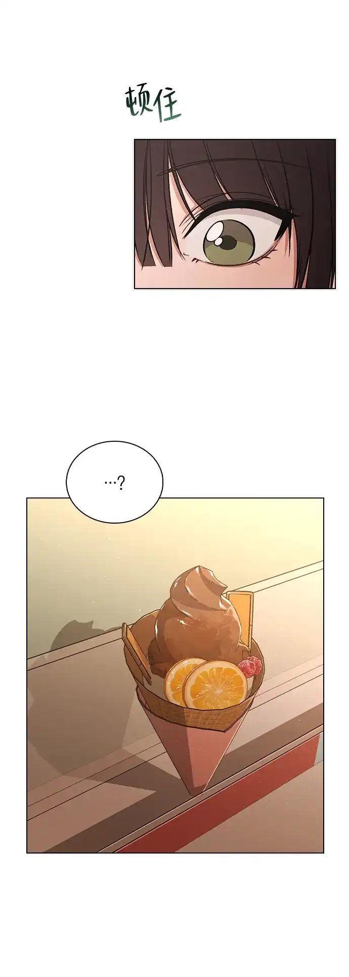 《恋爱评分》第36话 饥饿 第30页