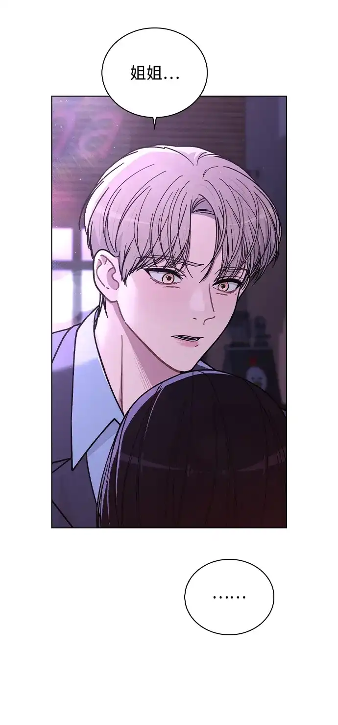 《恋爱评分》第36话 饥饿 第5页