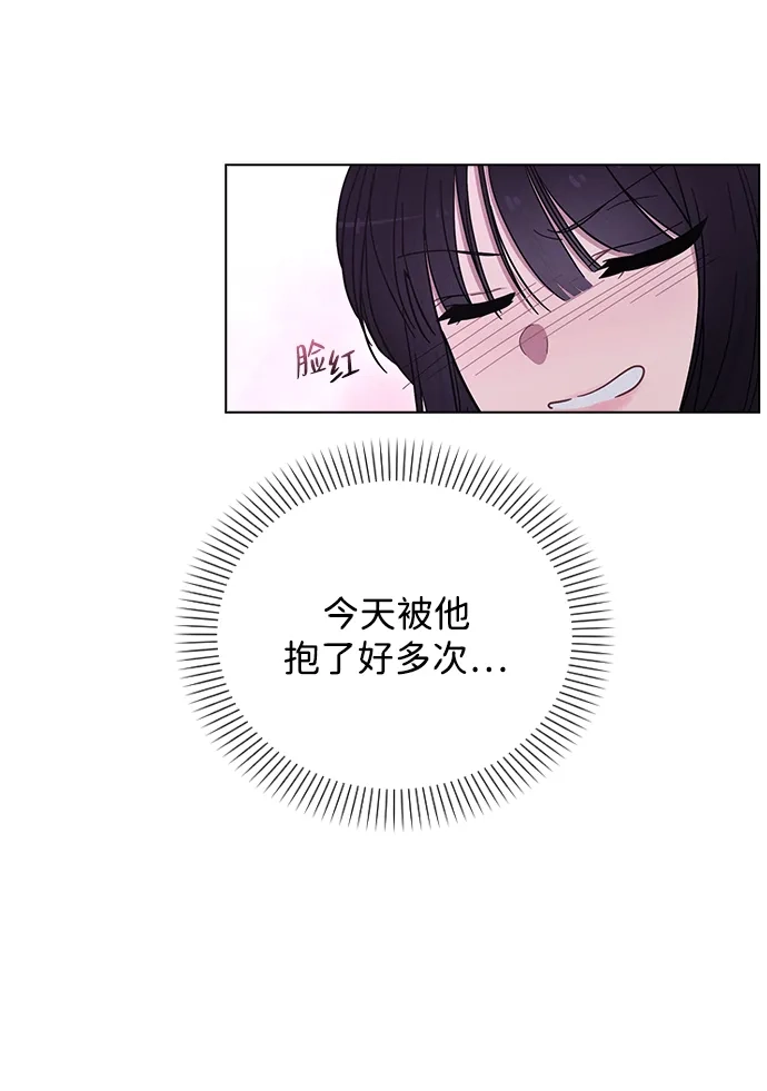 《恋爱评分》第36话 饥饿 第75页
