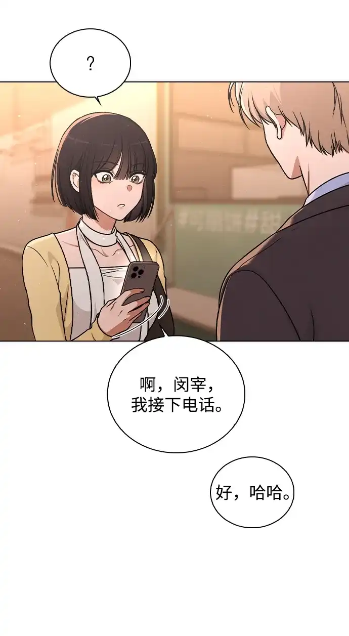 《恋爱评分》第36话 饥饿 第48页