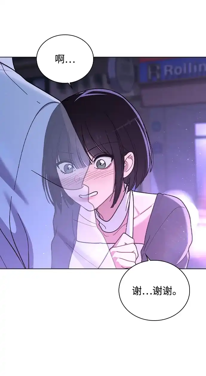 《恋爱评分》第36话 饥饿 第74页