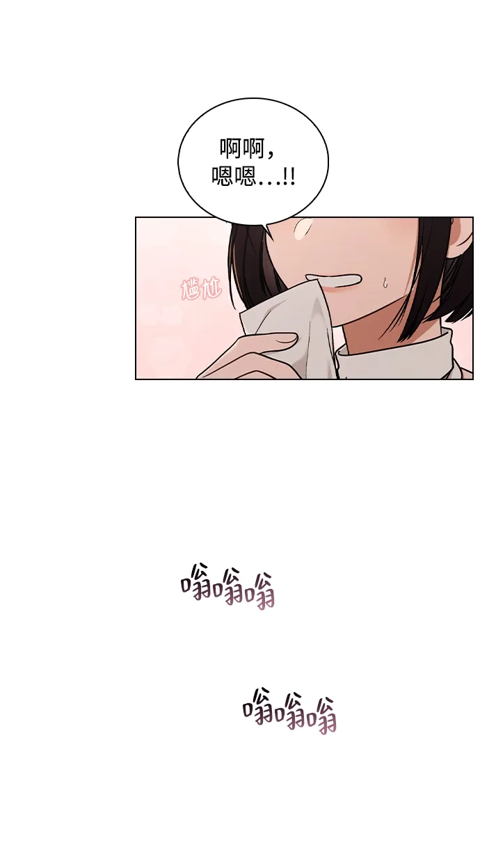 《恋爱评分》第36话 饥饿 第47页