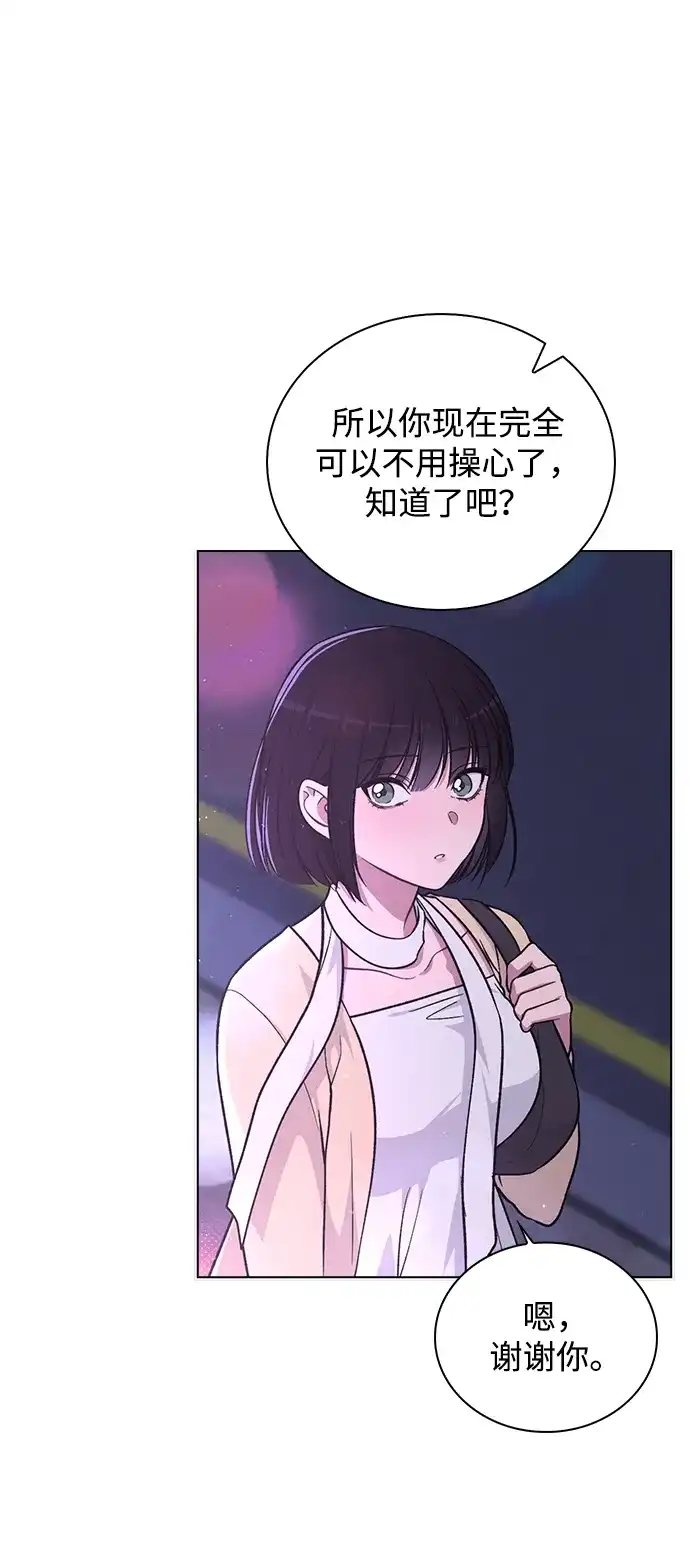 《恋爱评分》第36话 饥饿 第17页