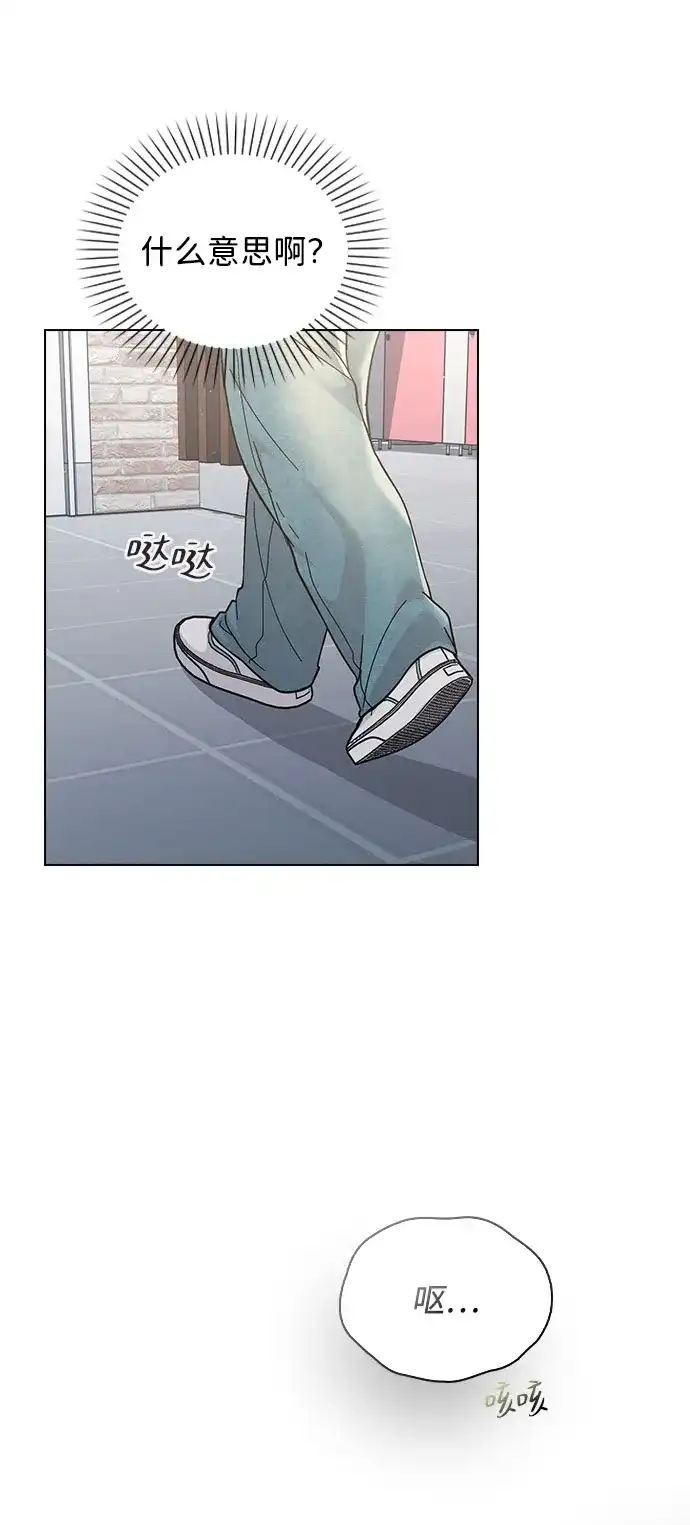 《恋爱评分》第37话 初恋 第38页