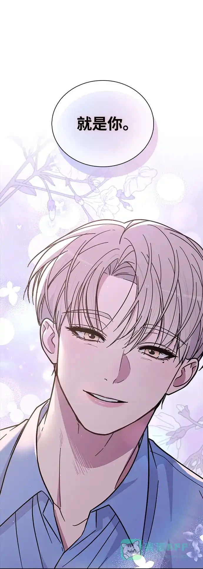《恋爱评分》第37话 初恋 第81页