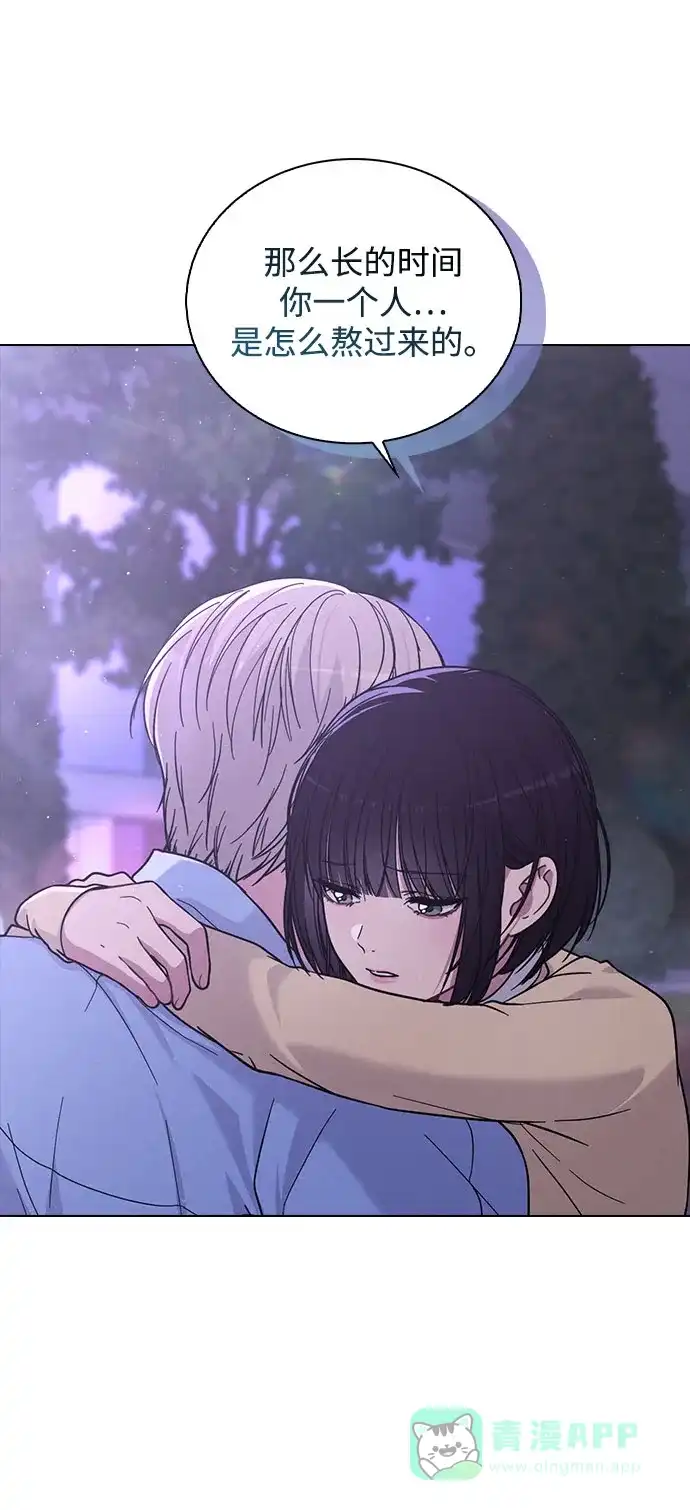 《恋爱评分》第37话 初恋 第66页