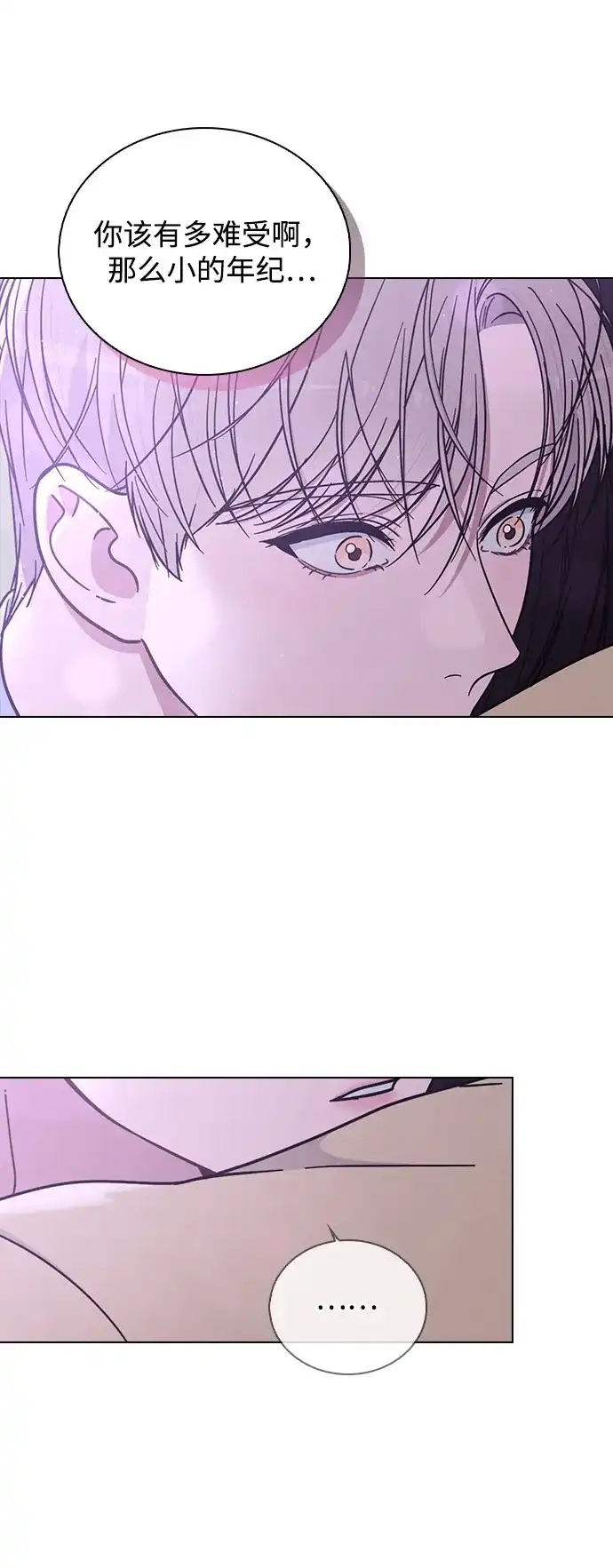 《恋爱评分》第37话 初恋 第65页