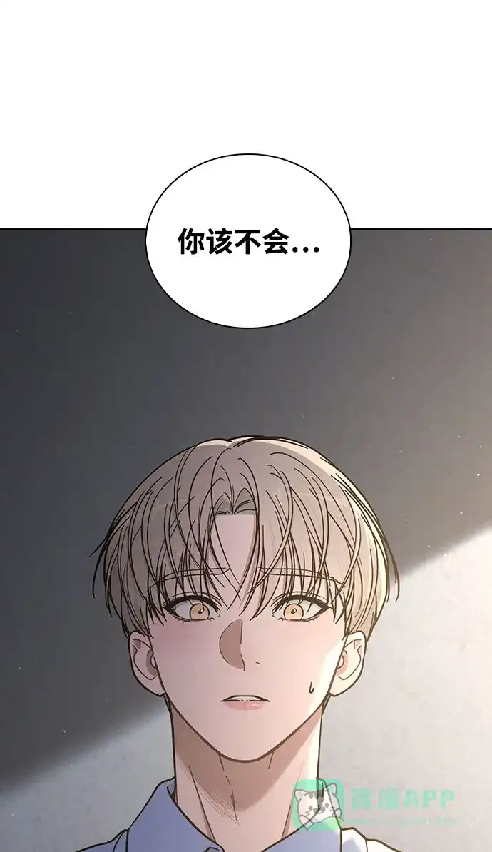 《恋爱评分》第37话 初恋 第46页