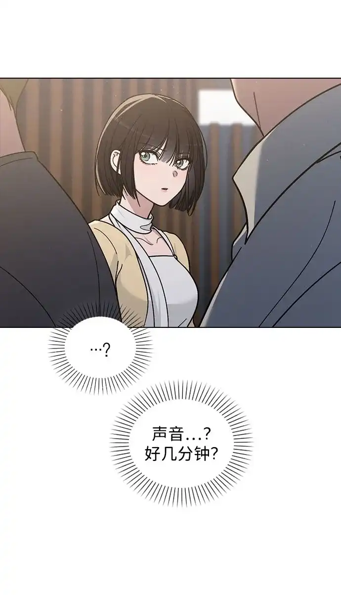 《恋爱评分》第37话 初恋 第37页