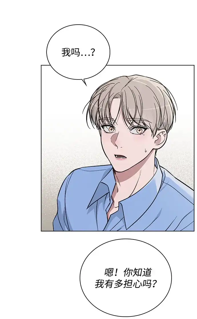《恋爱评分》第37话 初恋 第12页
