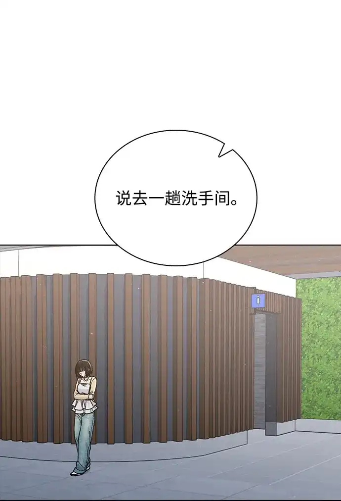 《恋爱评分》第37话 初恋 第34页