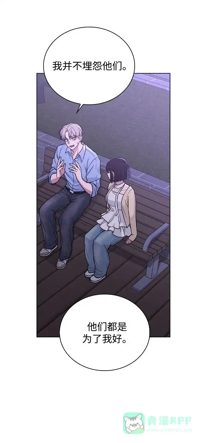 《恋爱评分》第37话 初恋 第61页