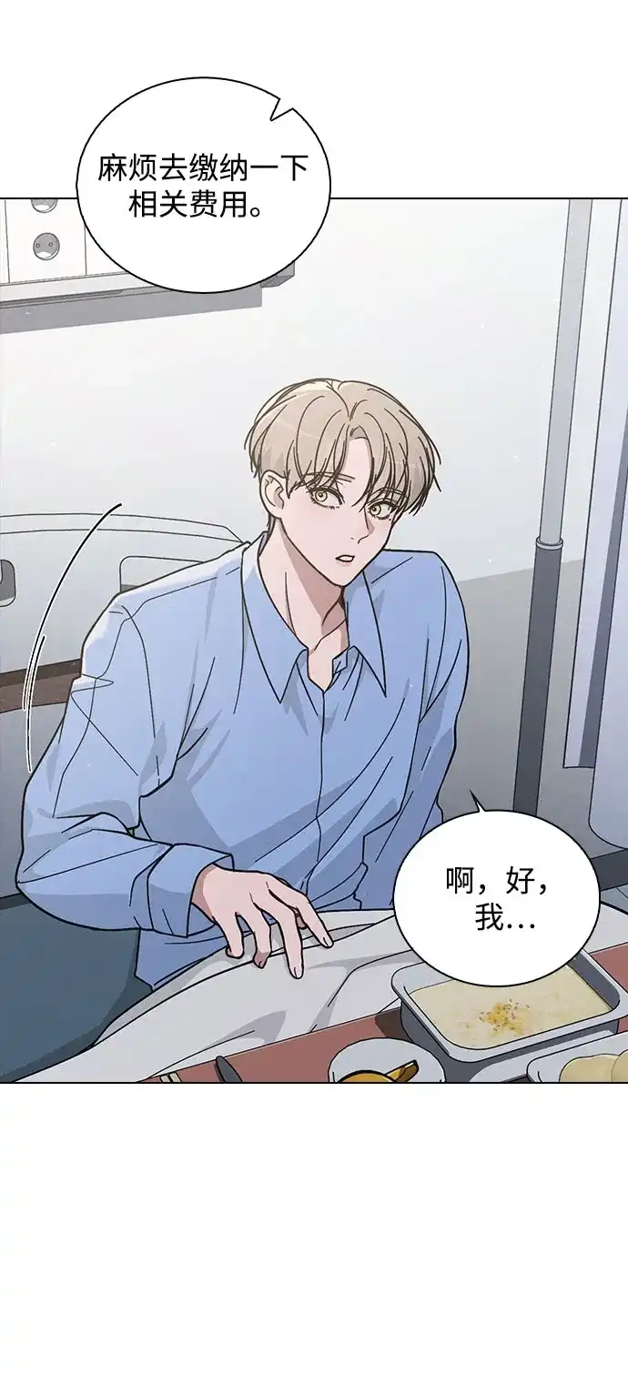 《恋爱评分》第37话 初恋 第20页
