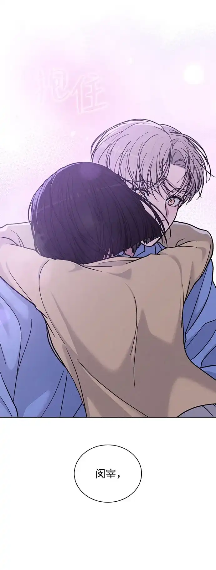 《恋爱评分》第37话 初恋 第64页