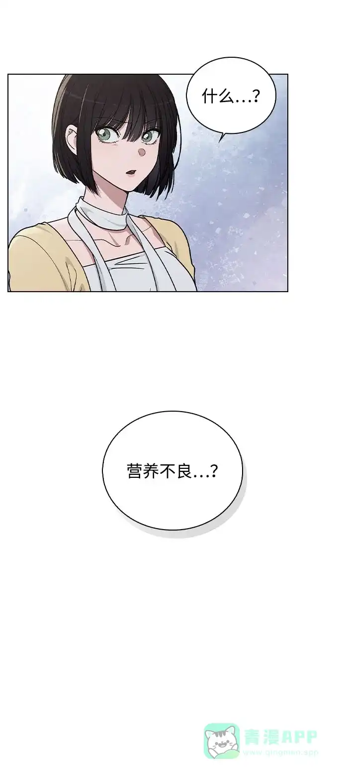 《恋爱评分》第37话 初恋 第6页