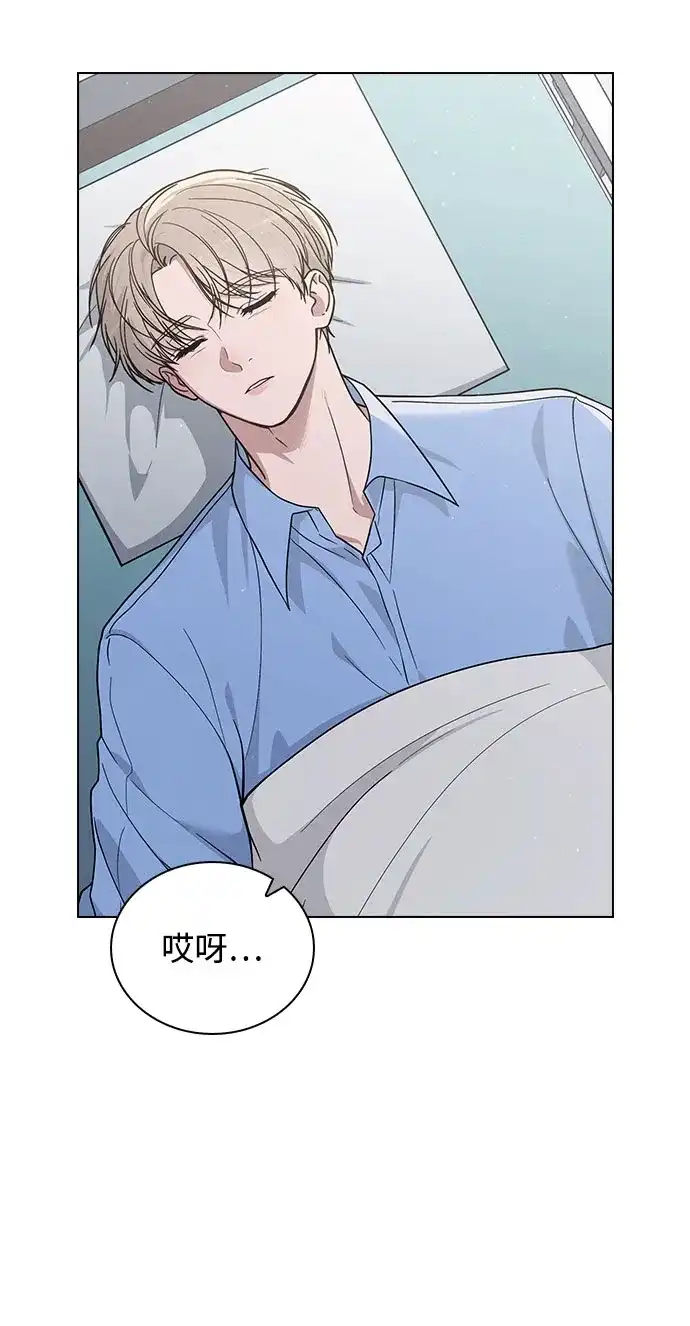 《恋爱评分》第37话 初恋 第3页