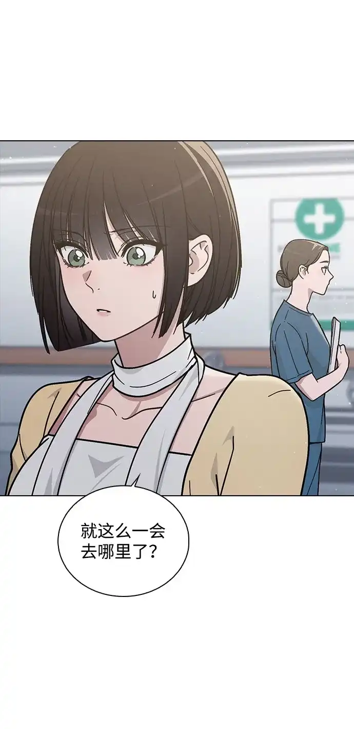 《恋爱评分》第37话 初恋 第32页