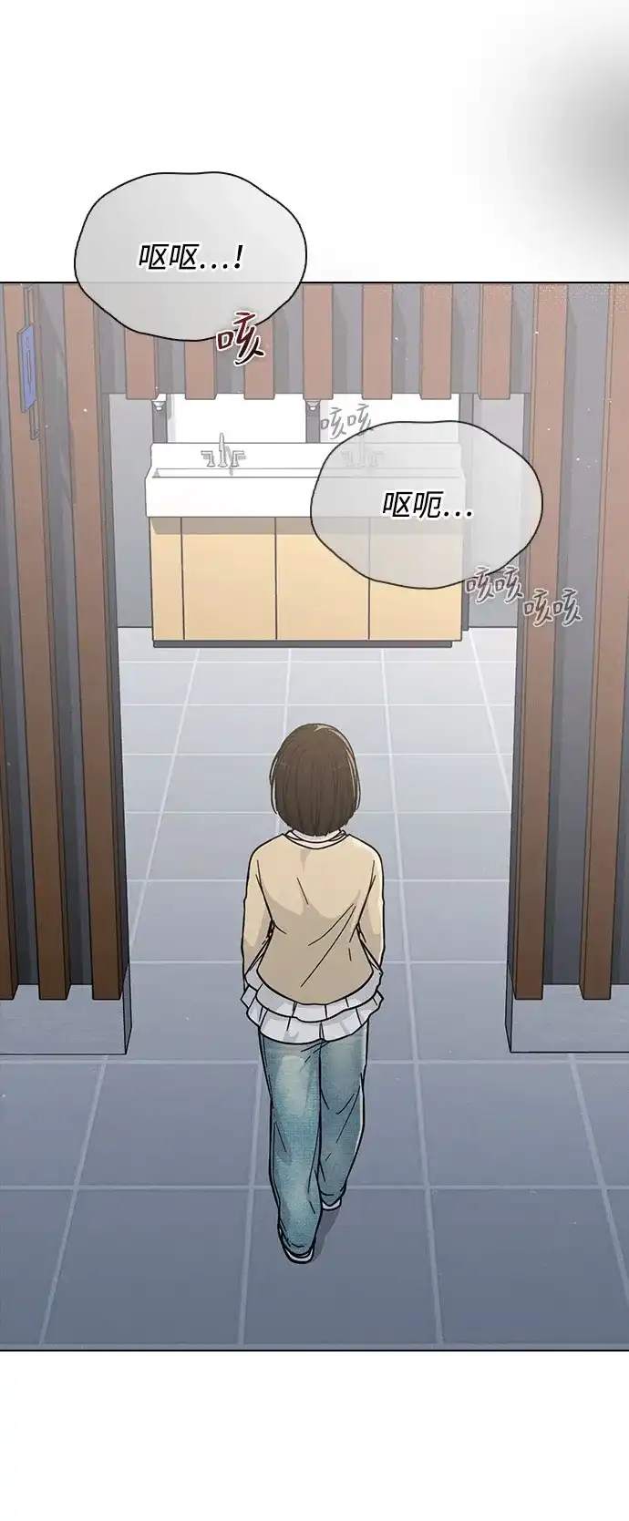 《恋爱评分》第37话 初恋 第39页