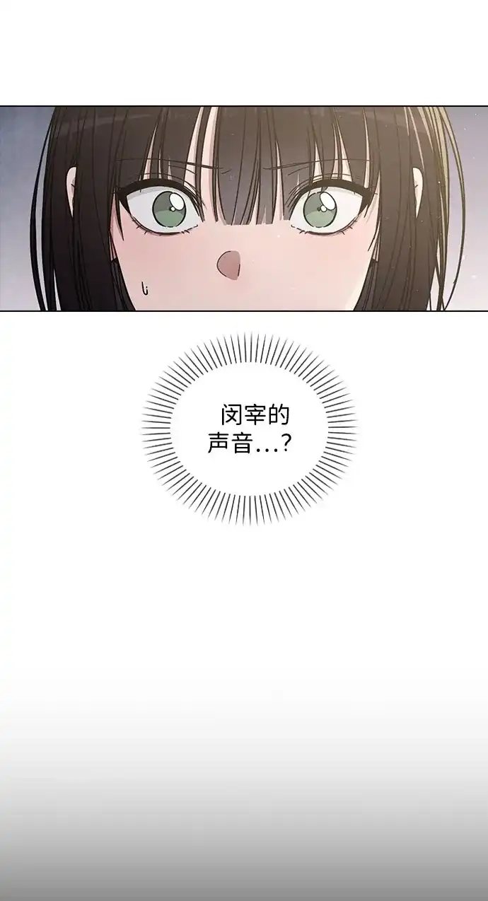 《恋爱评分》第37话 初恋 第40页