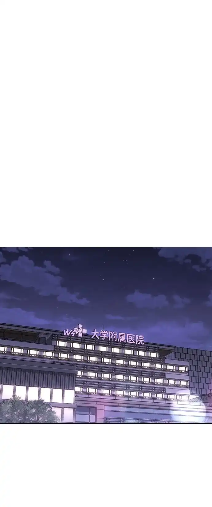 《恋爱评分》第37话 初恋 第2页