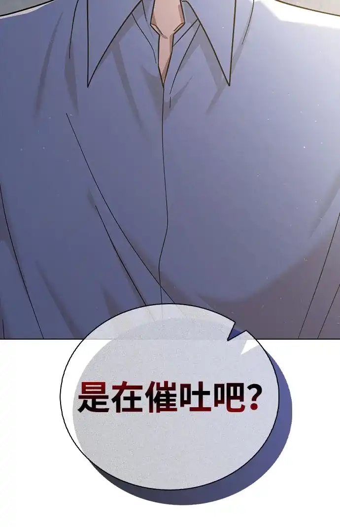 《恋爱评分》第37话 初恋 第47页