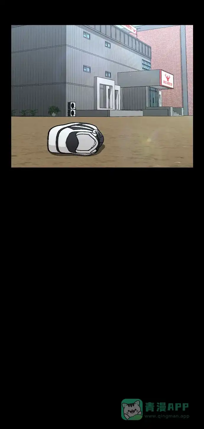 《恋爱评分》第38话 白蔷薇 第36页