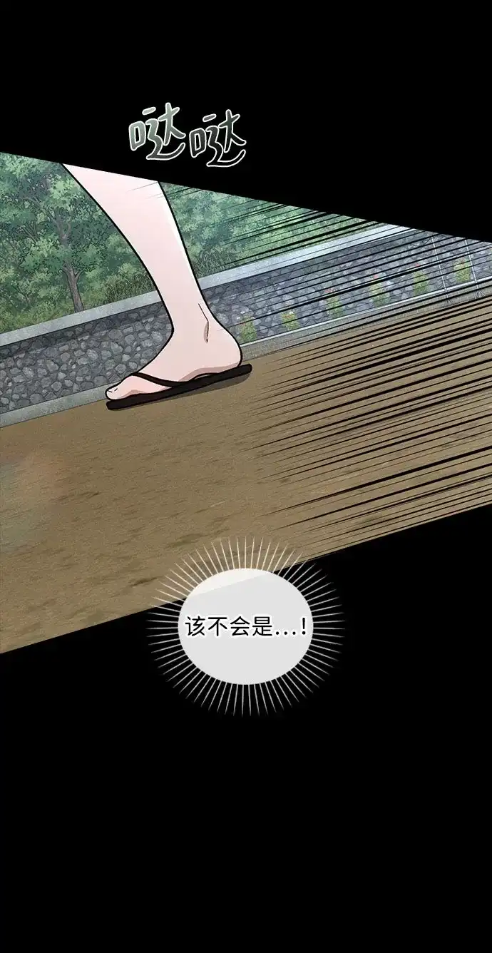 《恋爱评分》第38话 白蔷薇 第49页