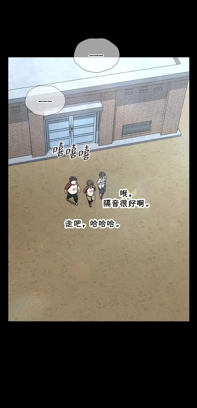 《恋爱评分》第38话 白蔷薇 第35页