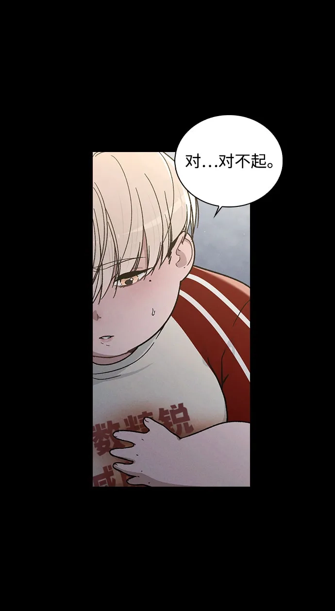 《恋爱评分》第38话 白蔷薇 第15页