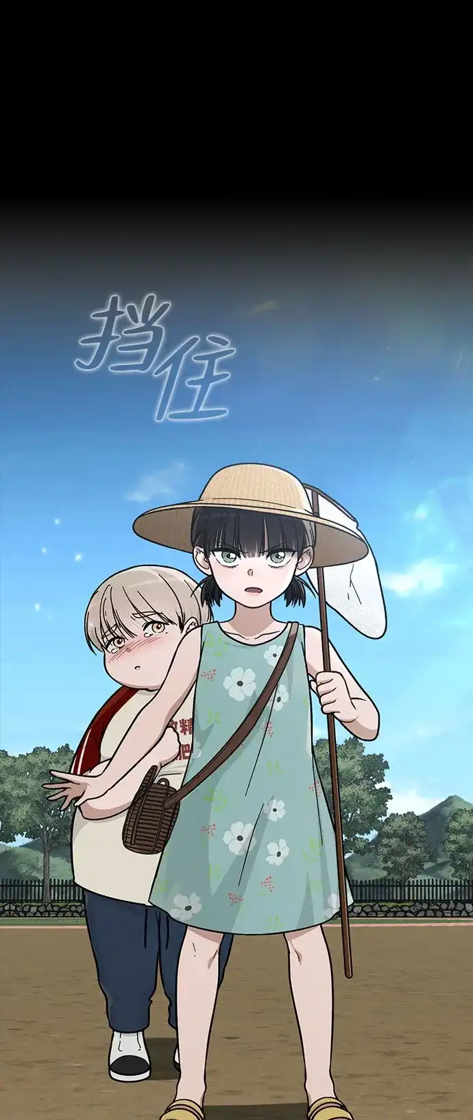 《恋爱评分》第38话 白蔷薇 第80页