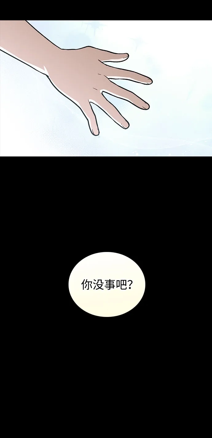《恋爱评分》第38话 白蔷薇 第58页
