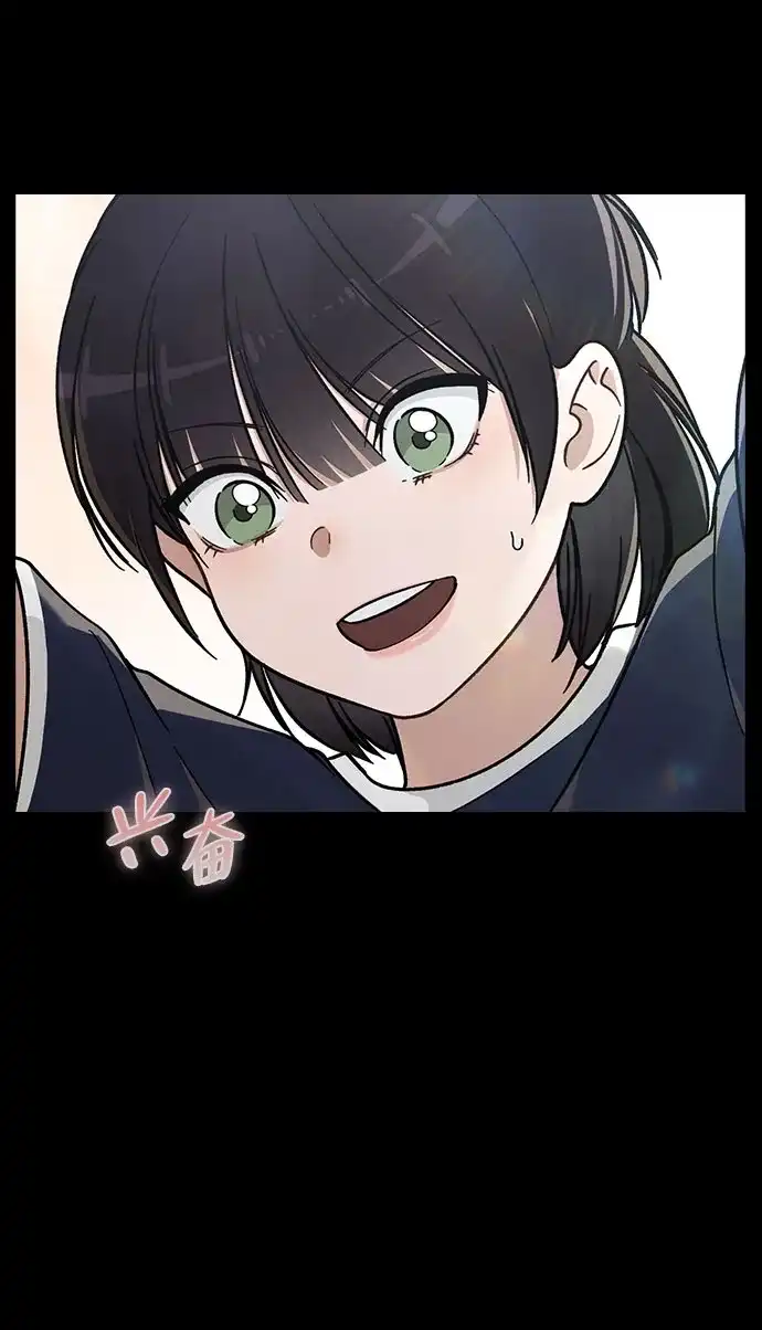 《恋爱评分》第38话 白蔷薇 第55页