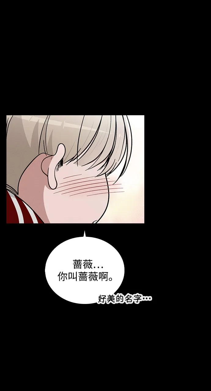 《恋爱评分》第38话 白蔷薇 第70页