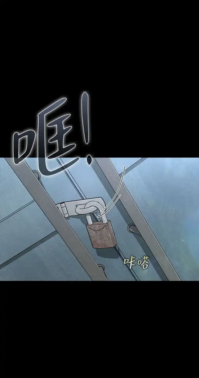 《恋爱评分》第38话 白蔷薇 第54页