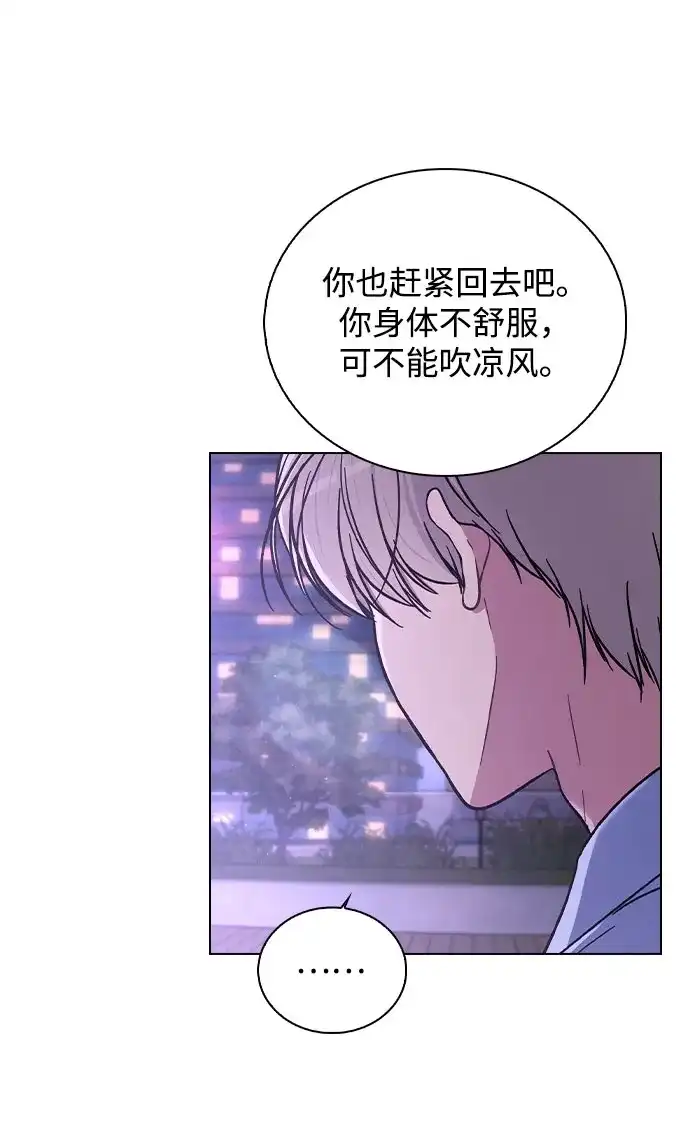 《恋爱评分》第39话 幼稚 第13页