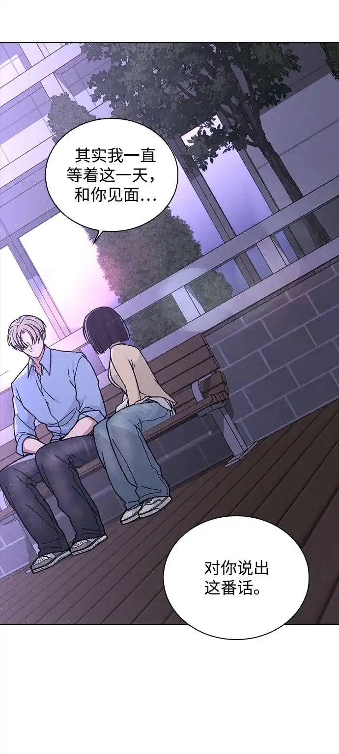 《恋爱评分》第39话 幼稚 第5页