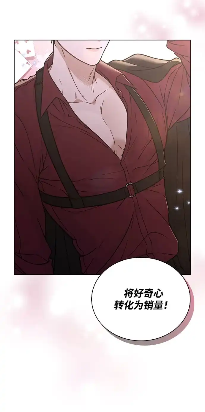 《恋爱评分》第39话 幼稚 第78页