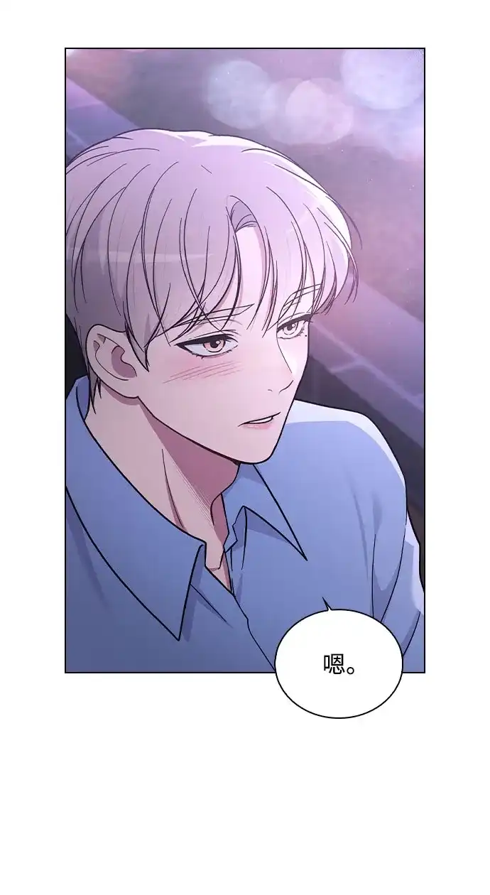 《恋爱评分》第39话 幼稚 第4页