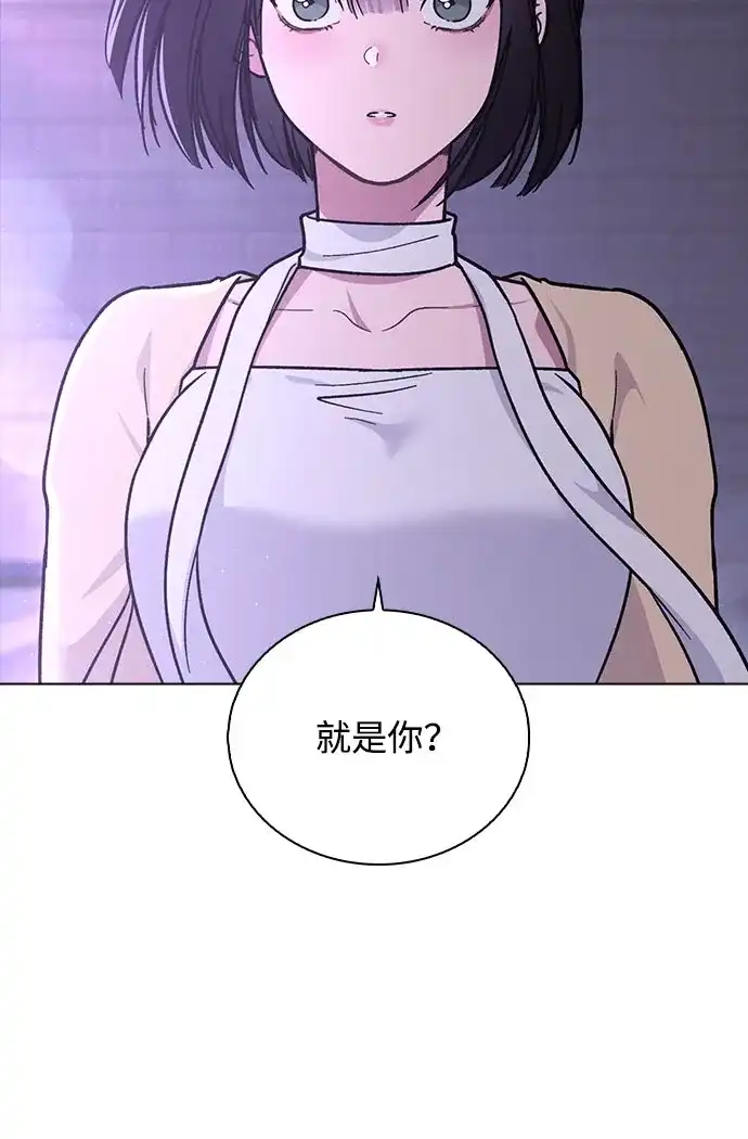 《恋爱评分》第39话 幼稚 第3页